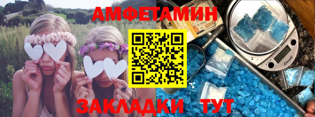 АМФЕТАМИН VHQ Надым