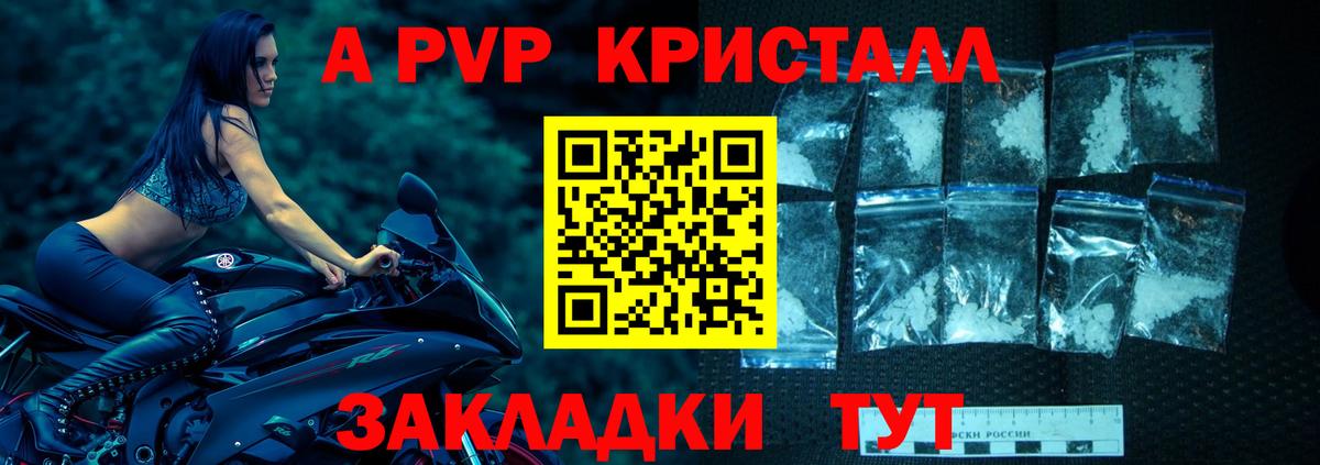 Alpha PVP VHQ  Альфа ПВП  Alpha PVP крисы CK  Надым  цена   Вход с VPN 