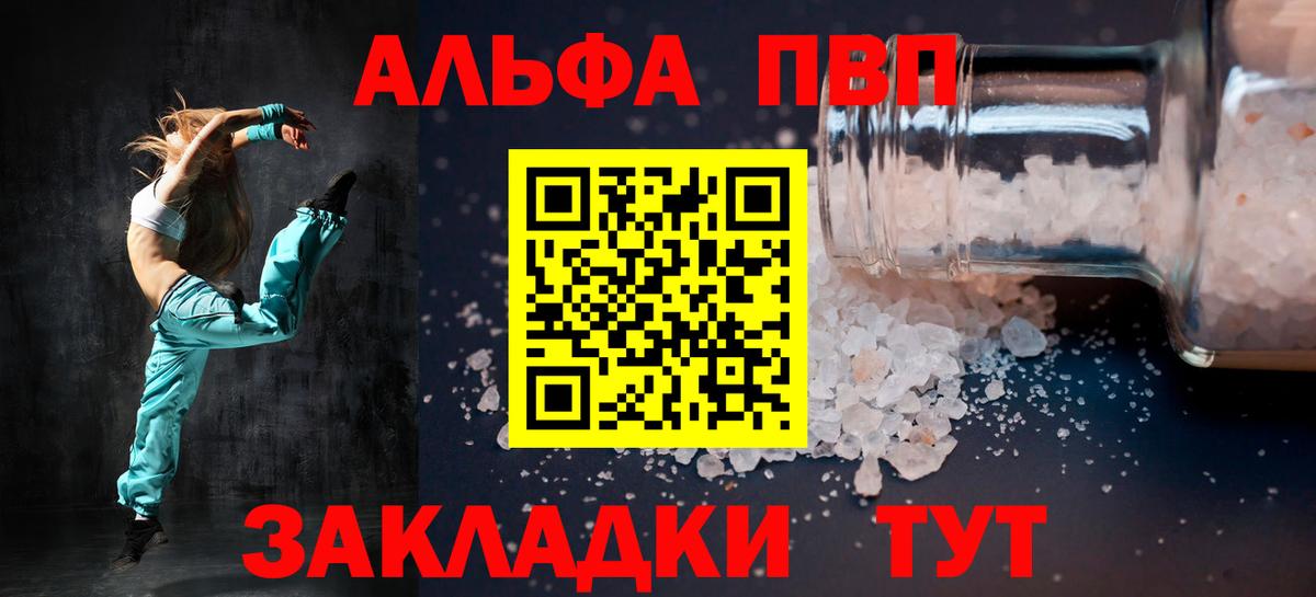 A PVP кристаллы Надым