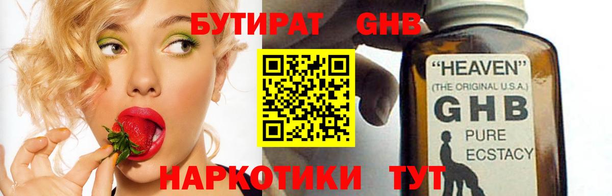 БУТИРАТ  БУТИРАТ буратино  Вход с VPN  Надым 