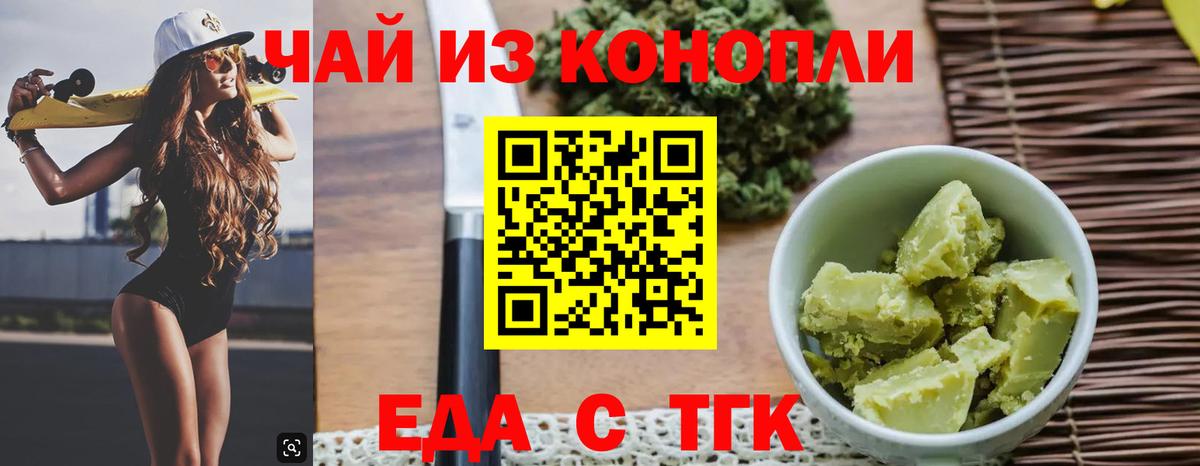 Cannafood марихуана  Вход с VPN  Надым 