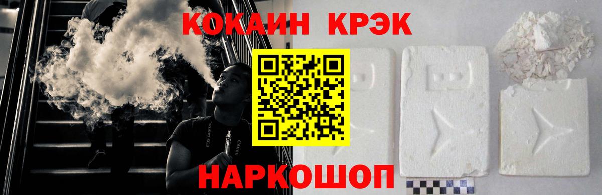 Кокаин  COCAIN Колумбийский  Вход с VPN  Cocaine 99%  Надым 