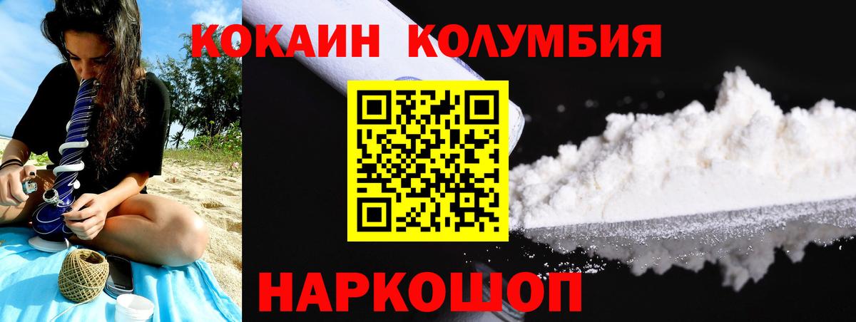 КОКАИН 99% Надым