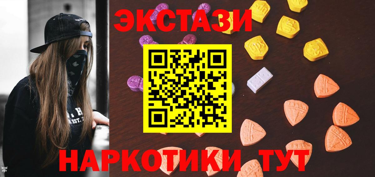 Экстази louis Vuitton  Экстази 280мг  Надым  ЭКСТАЗИ  Вход с VPN 