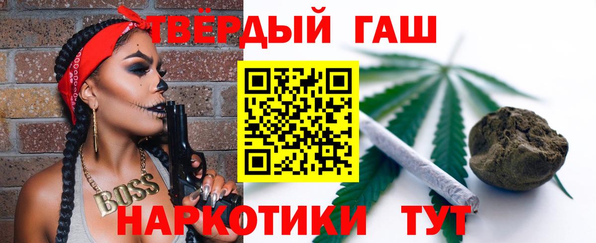 ГАШИШ Cannabis Надым