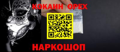 кокаин премиум Донской