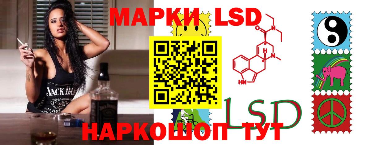 LSD-25 экстази кислота Надым