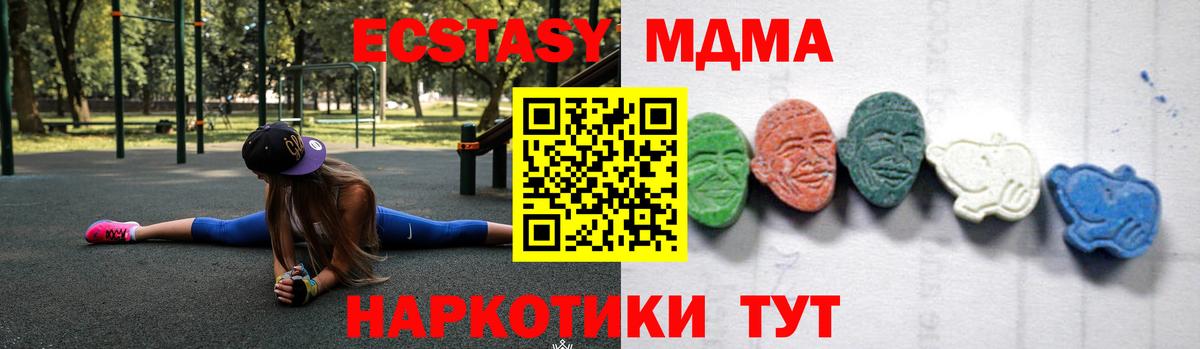 Надым  MDMA crystal  Вход с VPN  МДМА молли 