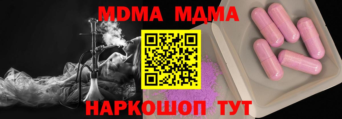 MDMA молли Надым