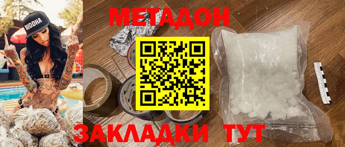 МЕТАДОН мёд  Вход с VPN  мега онион  Надым 