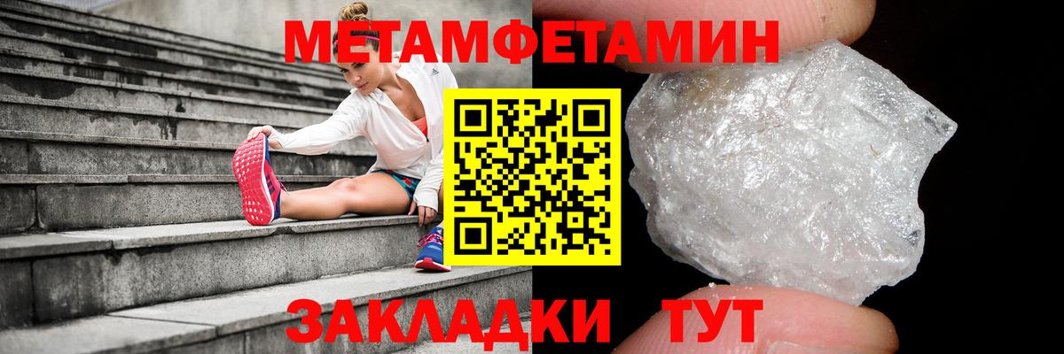 МЕТАМФЕТАМИН мет Надым