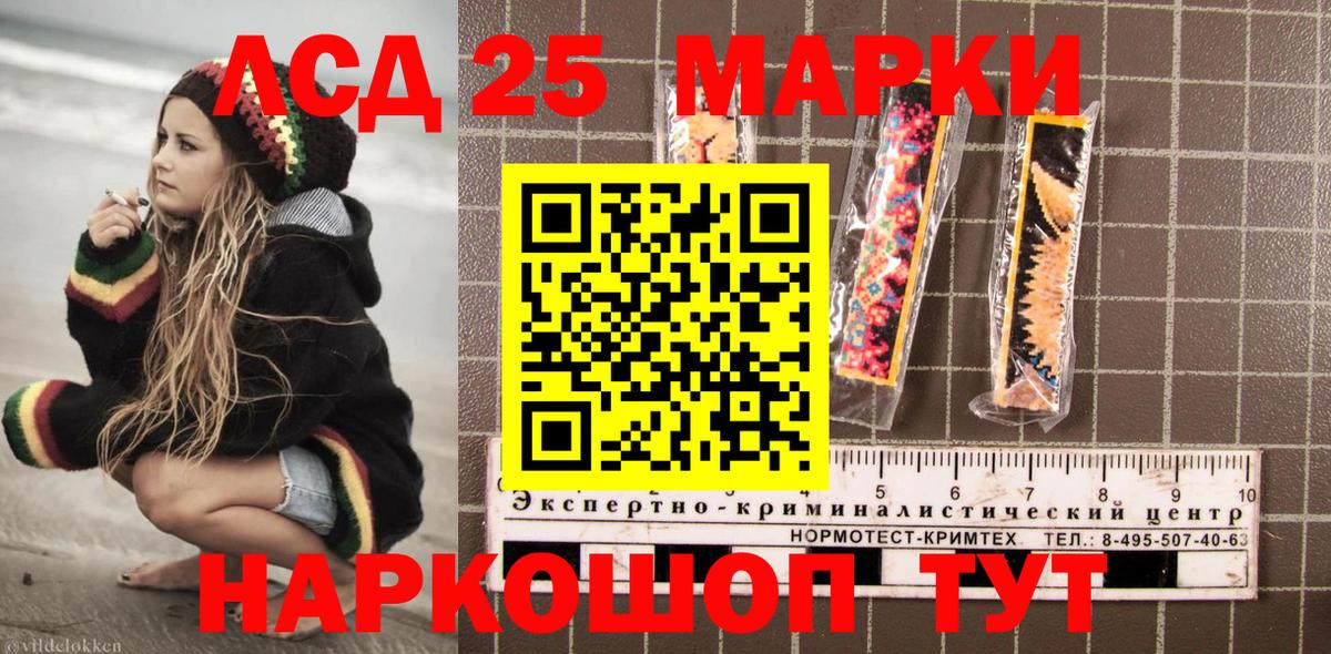 Наркотические марки 1,8мг Надым