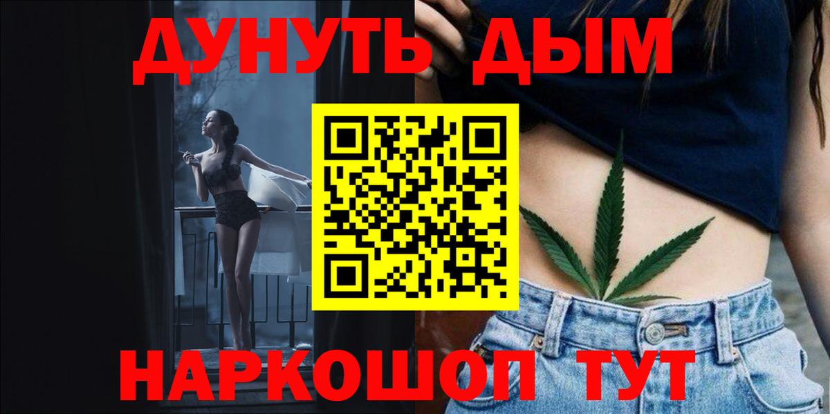 Канабис LSD WEED Надым